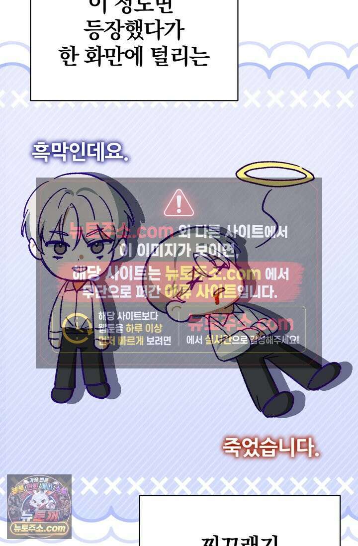 내가 죽인 흑막이 되살아났다 5화 19