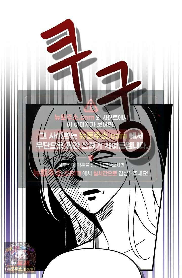 내가 죽인 흑막이 되살아났다 5화 28