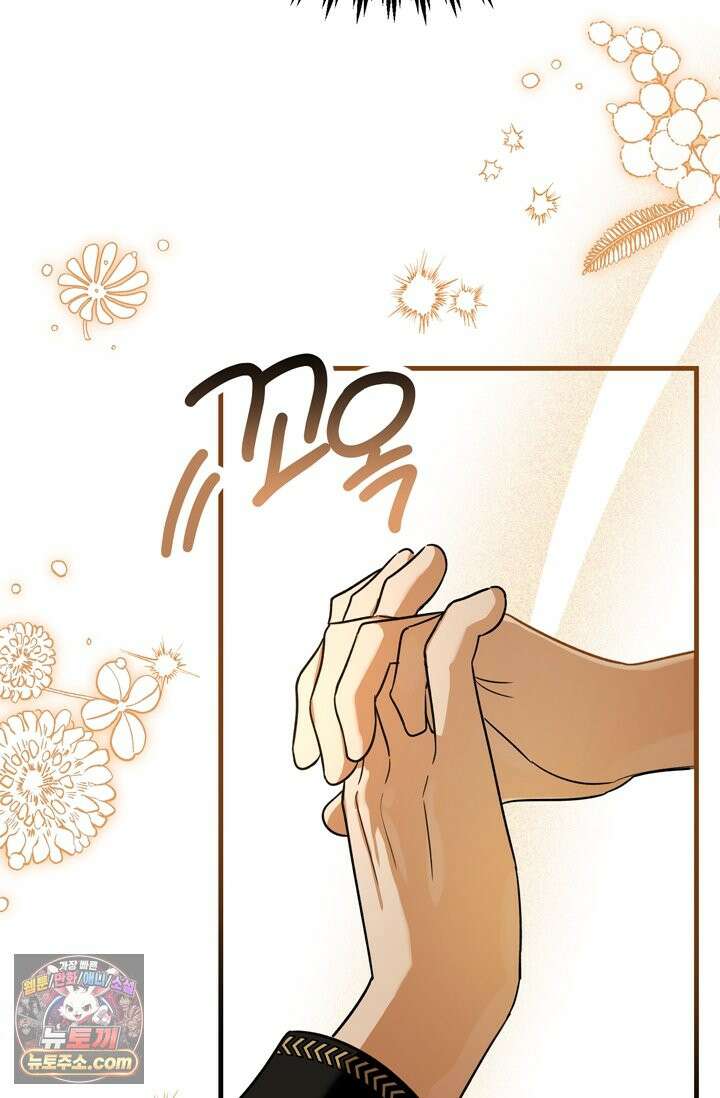 내가 죽인 흑막이 되살아났다 5화 33