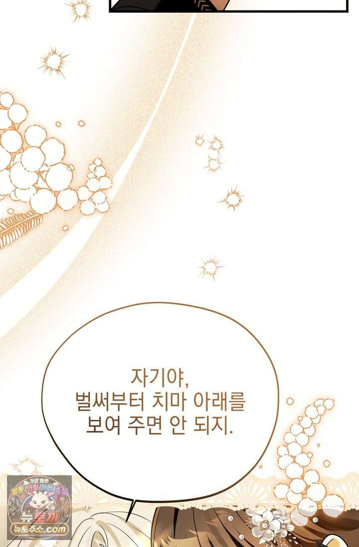 내가 죽인 흑막이 되살아났다 5화 34