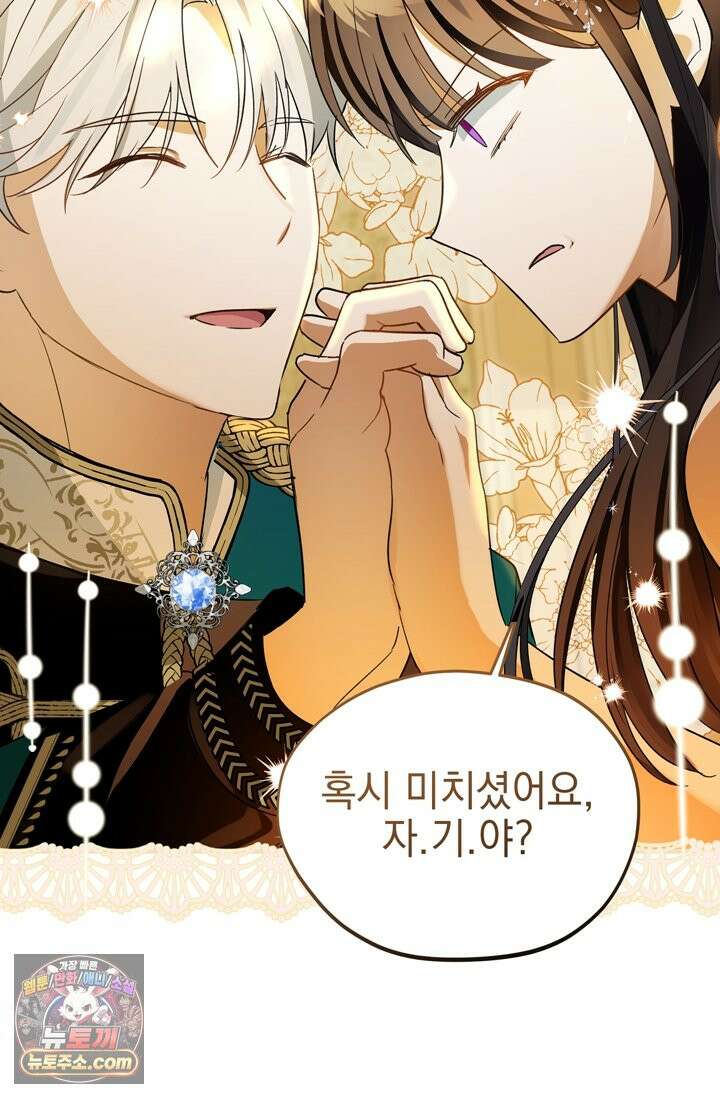 내가 죽인 흑막이 되살아났다 5화 35