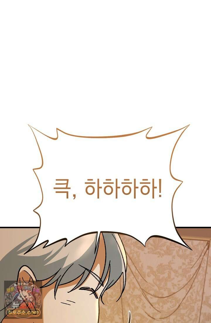 내가 죽인 흑막이 되살아났다 5화 36