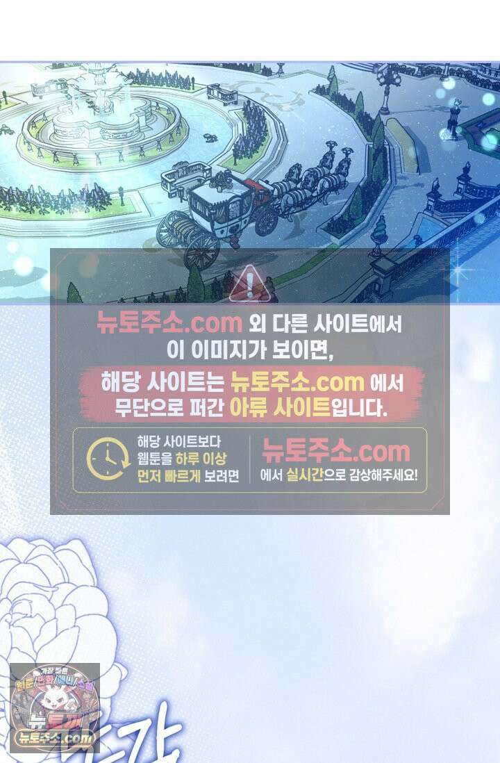 내가 죽인 흑막이 되살아났다 5화 40