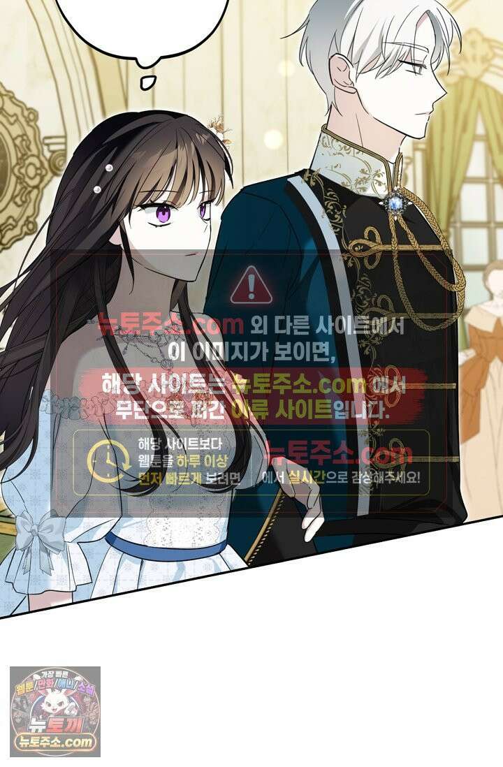 내가 죽인 흑막이 되살아났다 5화 54