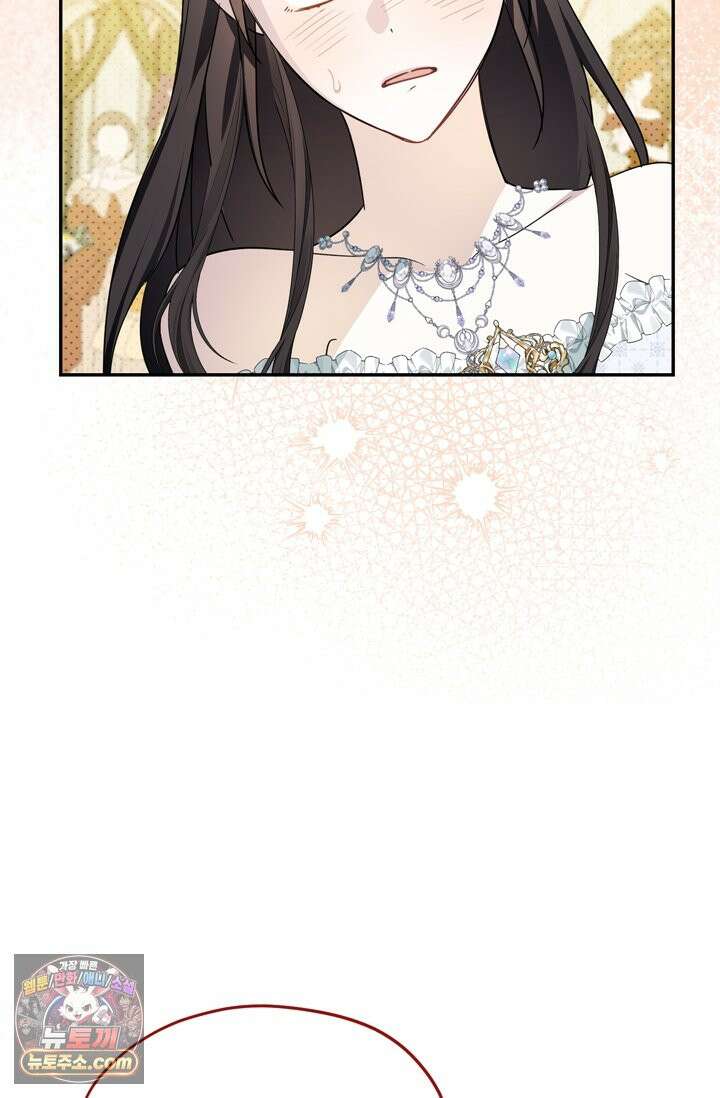 내가 죽인 흑막이 되살아났다 5화 61