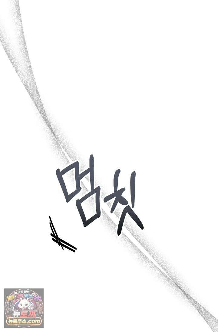 내가 죽인 흑막이 되살아났다 5화 63