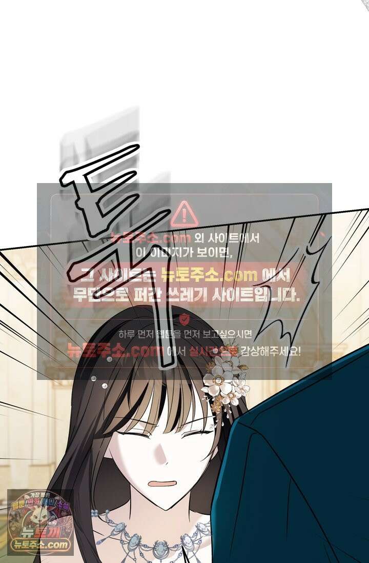 내가 죽인 흑막이 되살아났다 5화 64