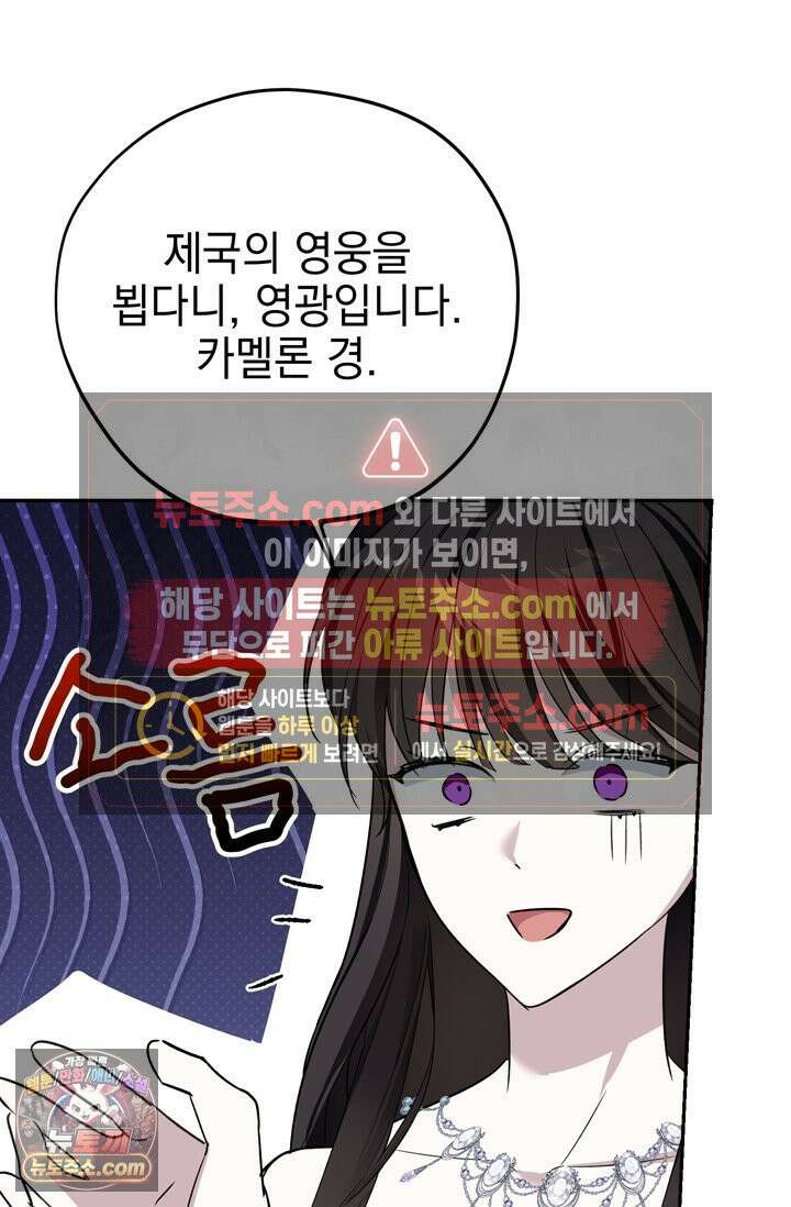 내가 죽인 흑막이 되살아났다 5화 88