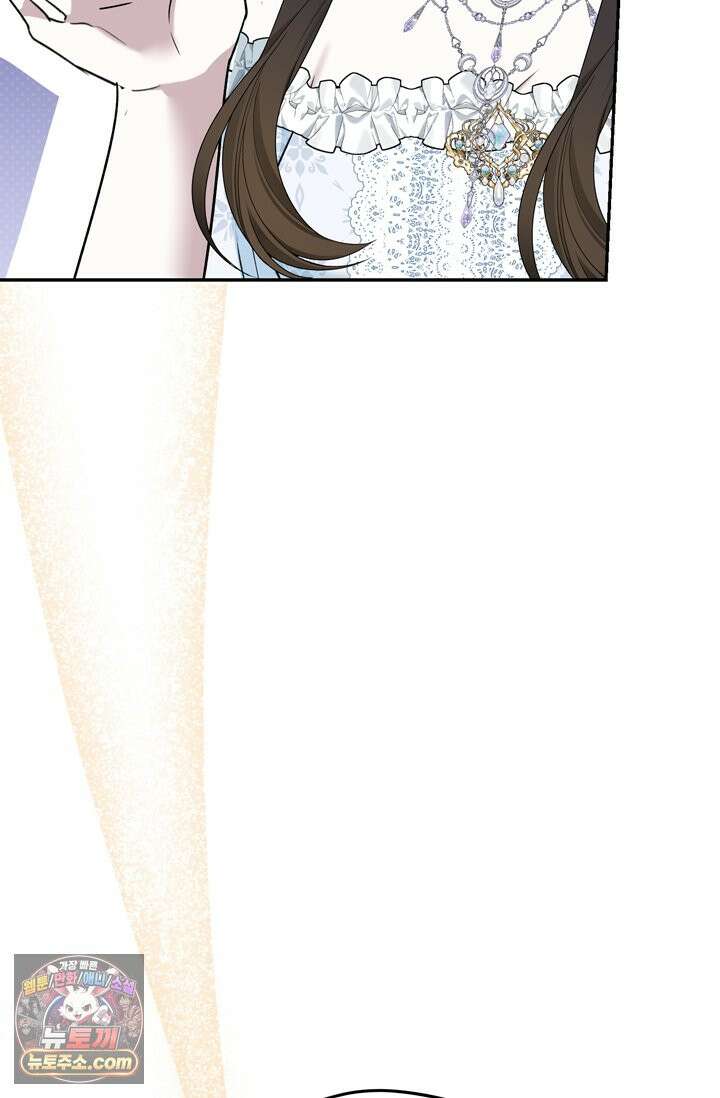내가 죽인 흑막이 되살아났다 5화 89
