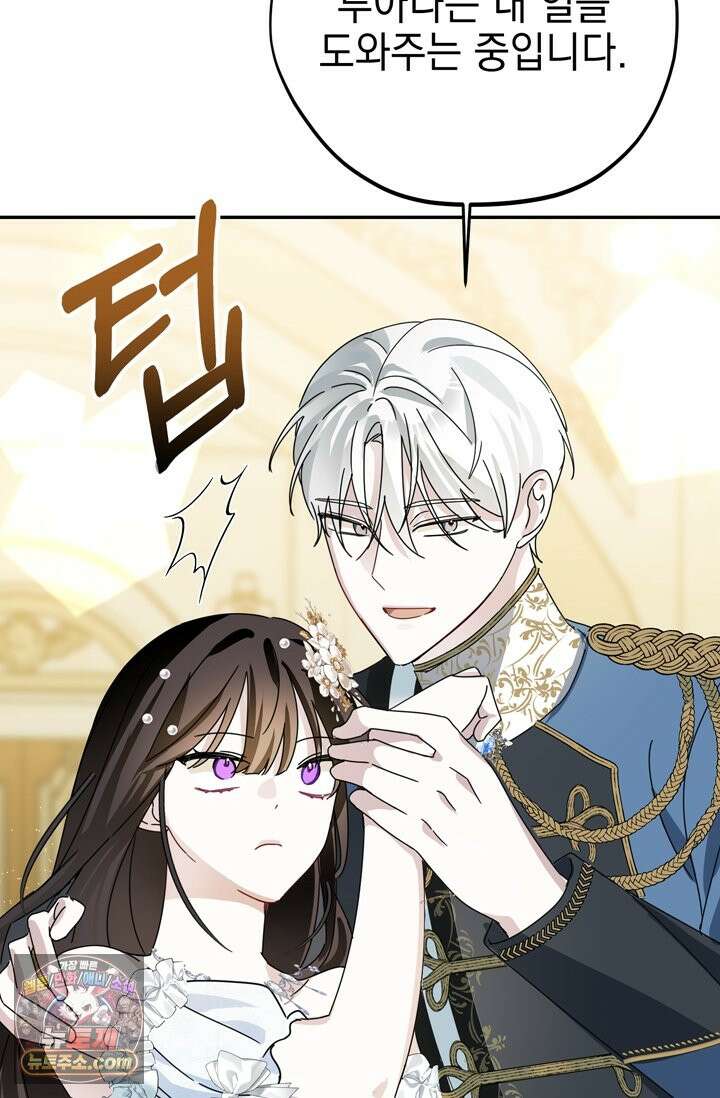 내가 죽인 흑막이 되살아났다 5화 93