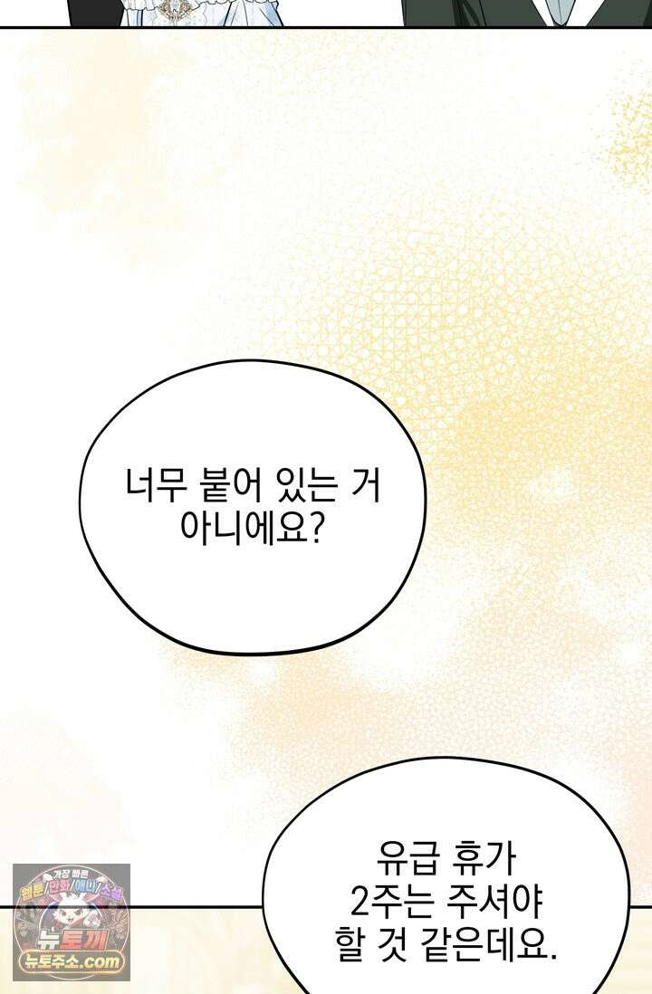 내가 죽인 흑막이 되살아났다 5화 100