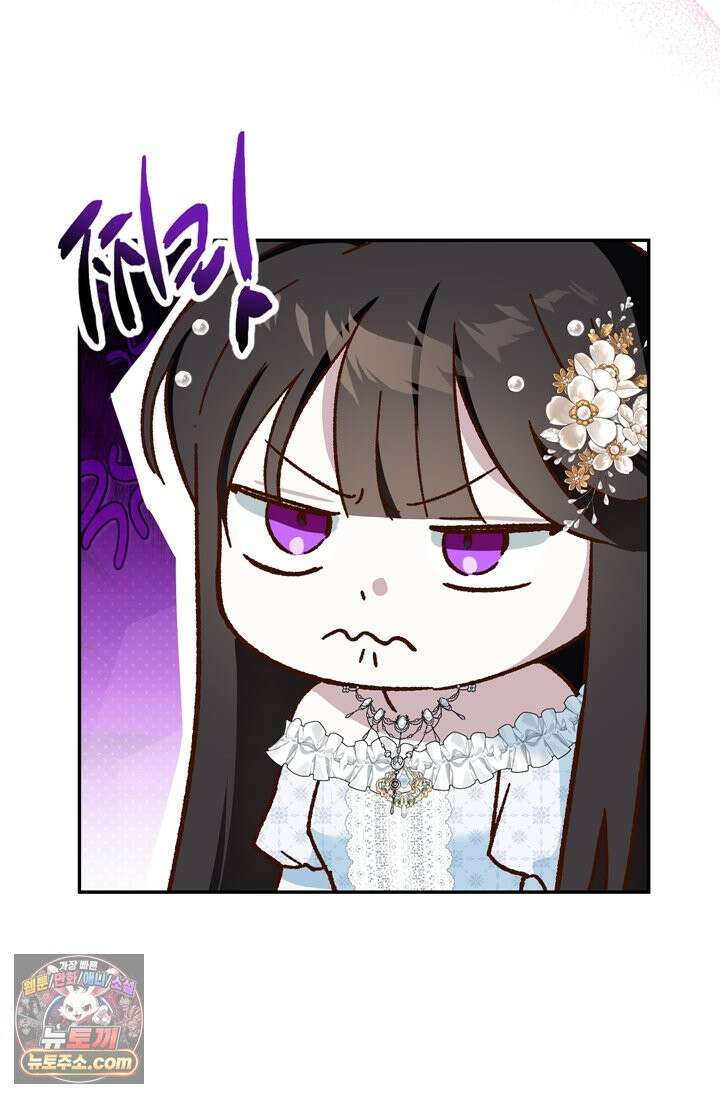 내가 죽인 흑막이 되살아났다 5화 106