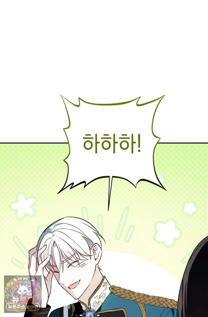 내가 죽인 흑막이 되살아났다 5화 107