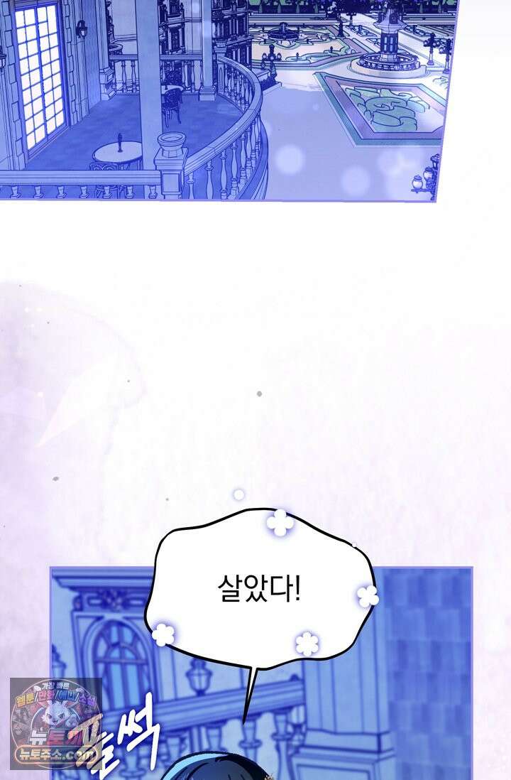내가 죽인 흑막이 되살아났다 5화 113