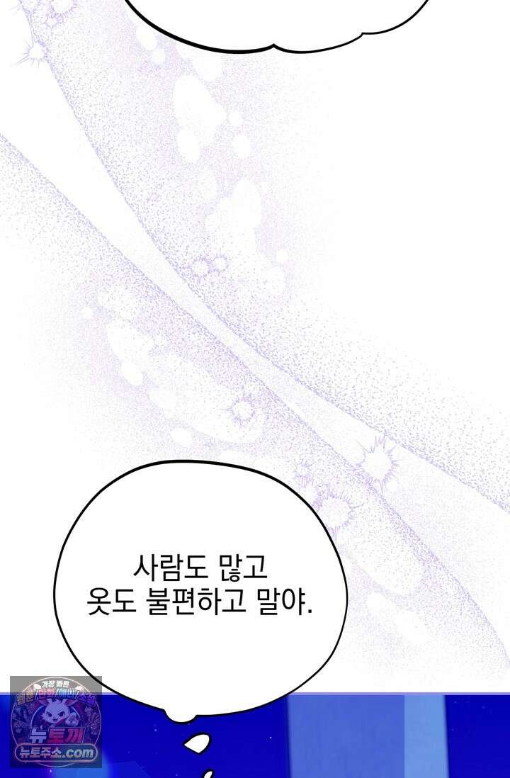 내가 죽인 흑막이 되살아났다 5화 119