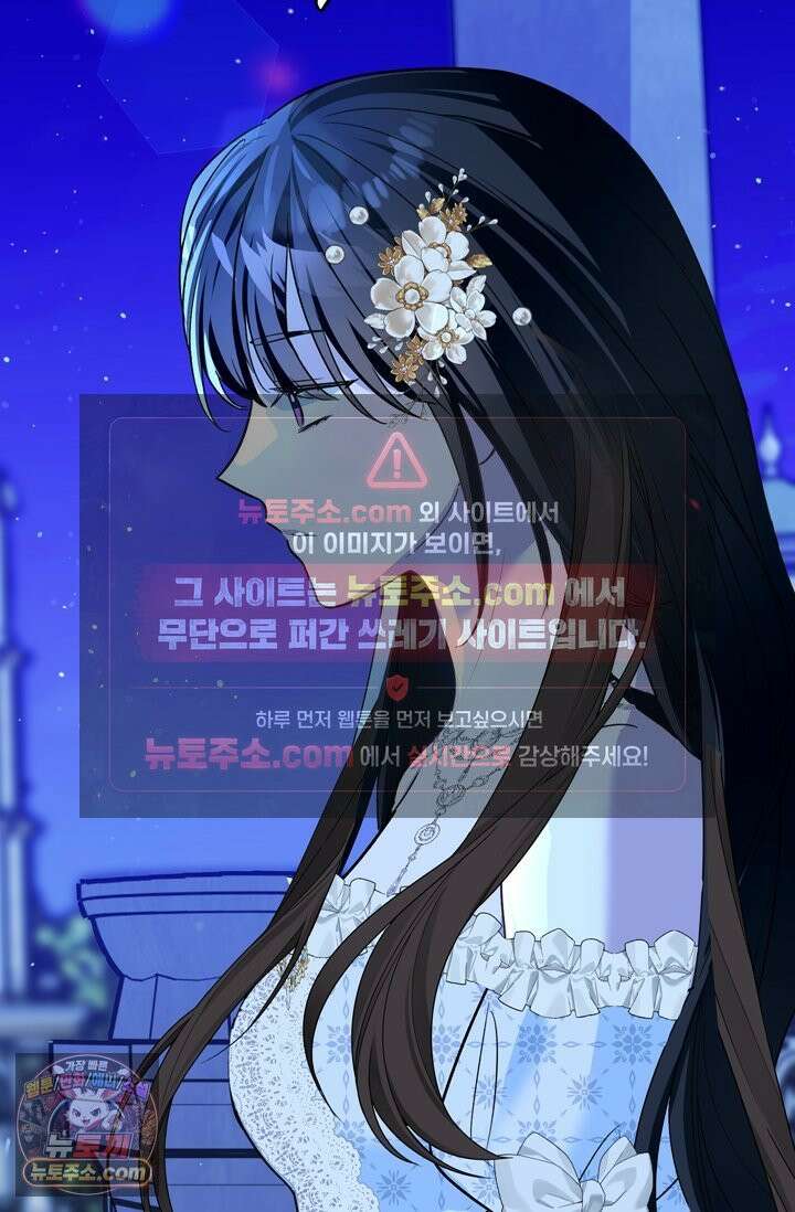 내가 죽인 흑막이 되살아났다 5화 120