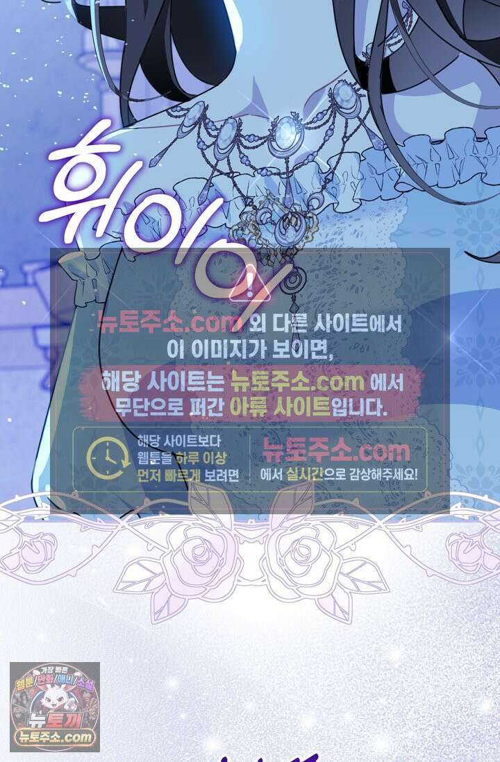 내가 죽인 흑막이 되살아났다 5화 123
