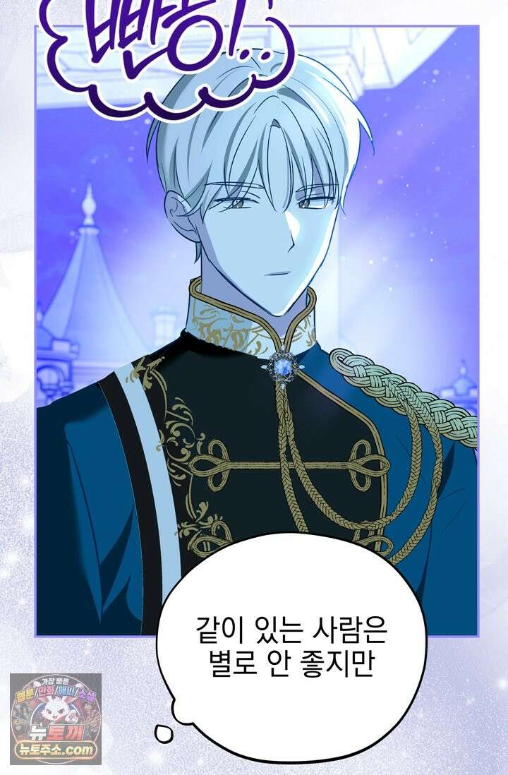 내가 죽인 흑막이 되살아났다 5화 125