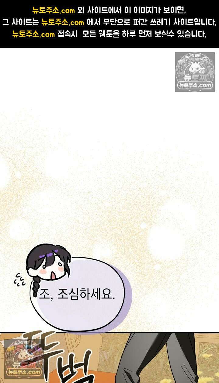 내가 죽인 흑막이 되살아났다 11화 1