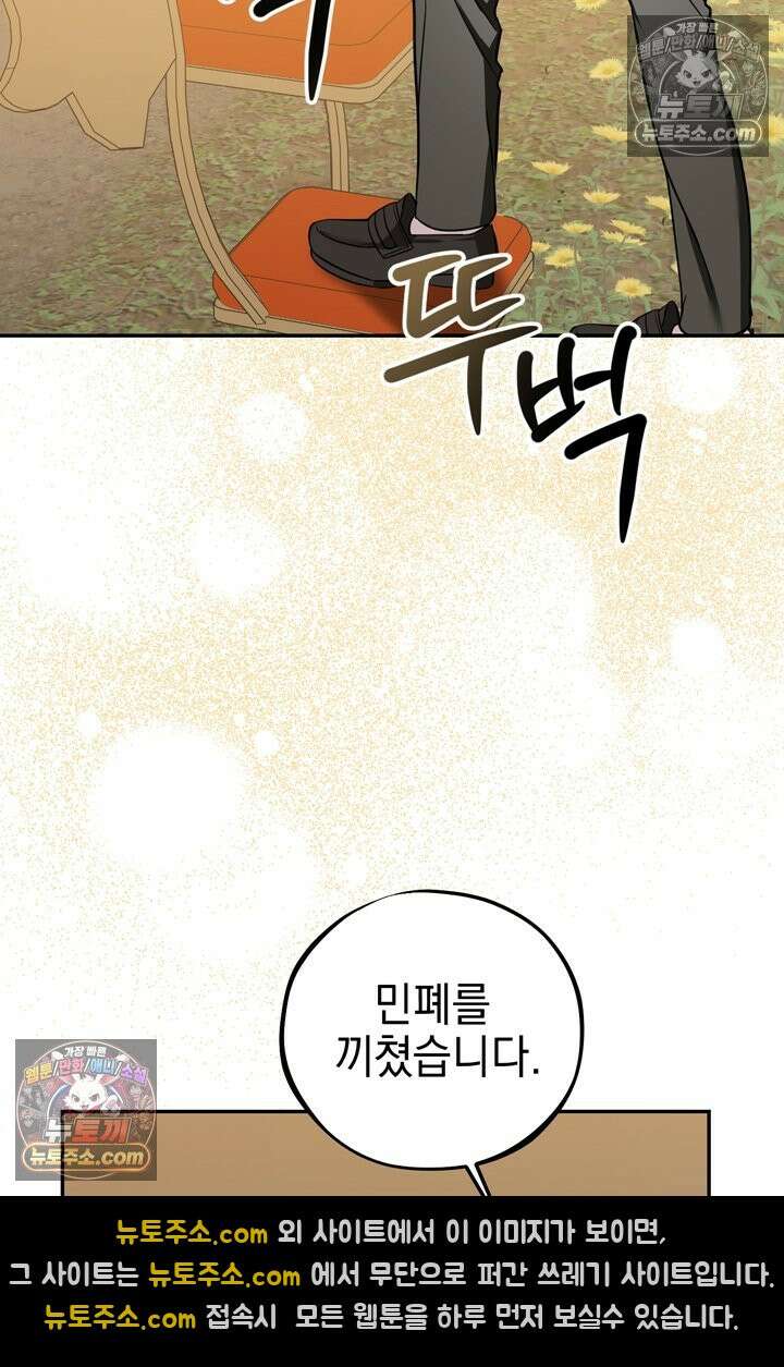 내가 죽인 흑막이 되살아났다 11화 2