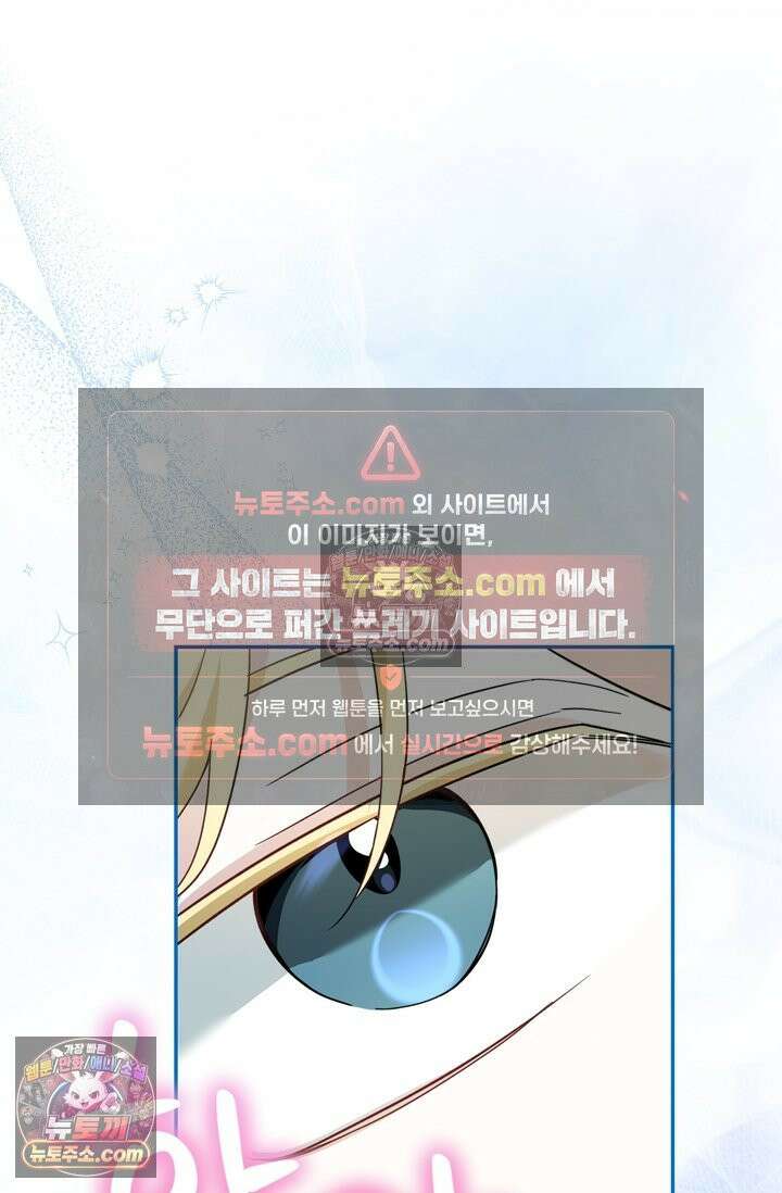 내가 죽인 흑막이 되살아났다 11화 17
