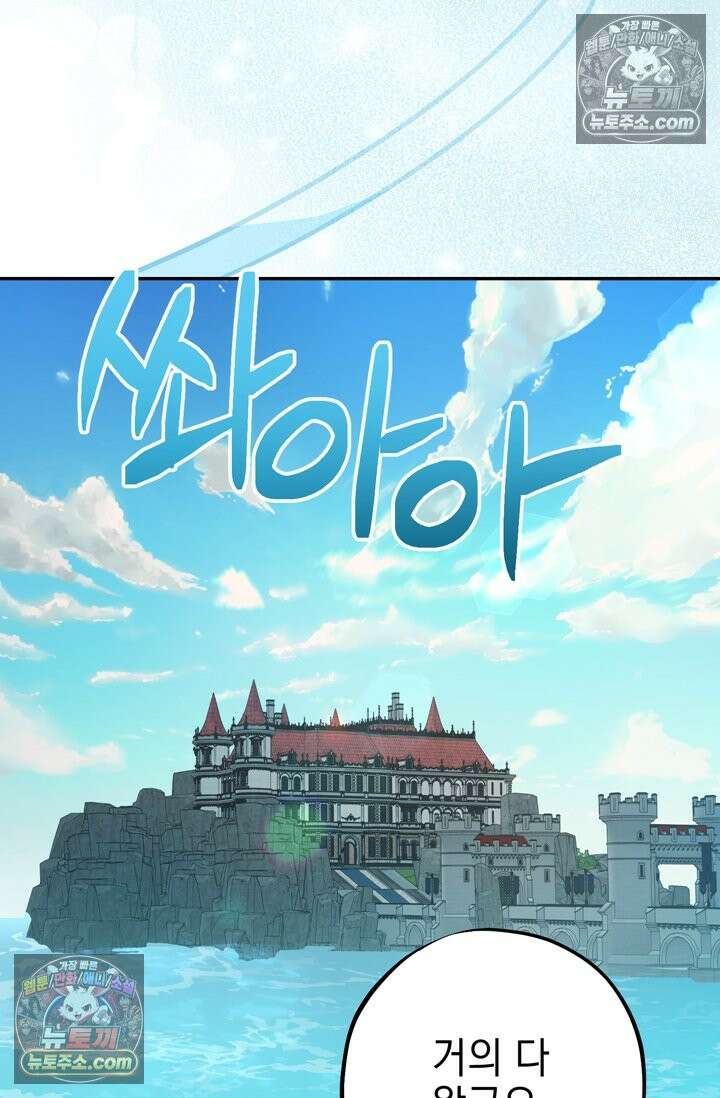내가 죽인 흑막이 되살아났다 11화 21