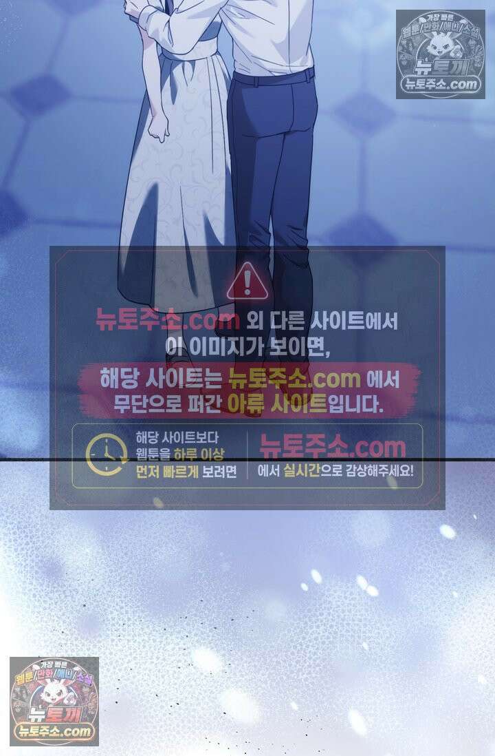 내가 죽인 흑막이 되살아났다 28화 2