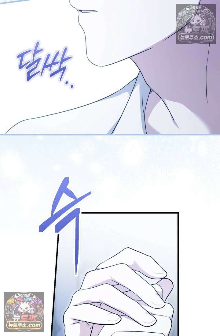 내가 죽인 흑막이 되살아났다 28화 18