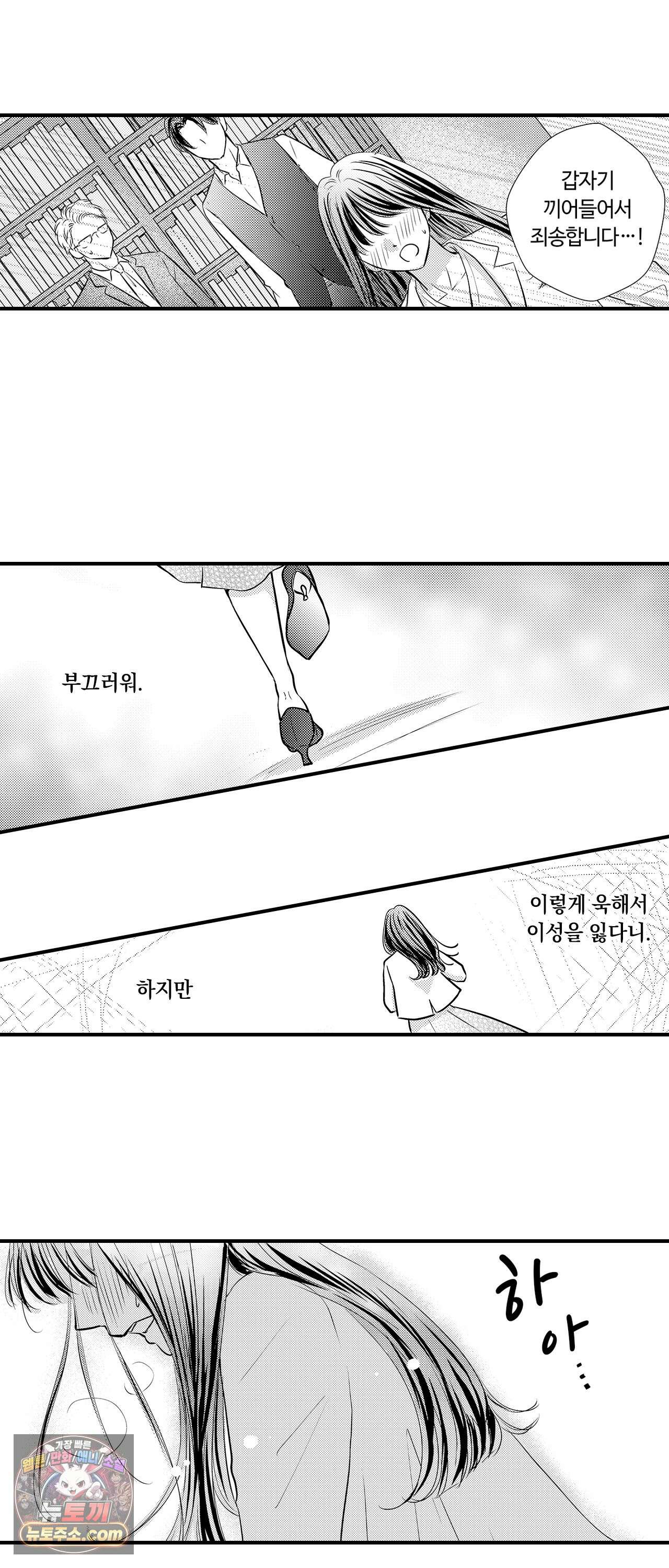 예쁜 애 옆에 걔의 사랑받는 결혼 10화 2