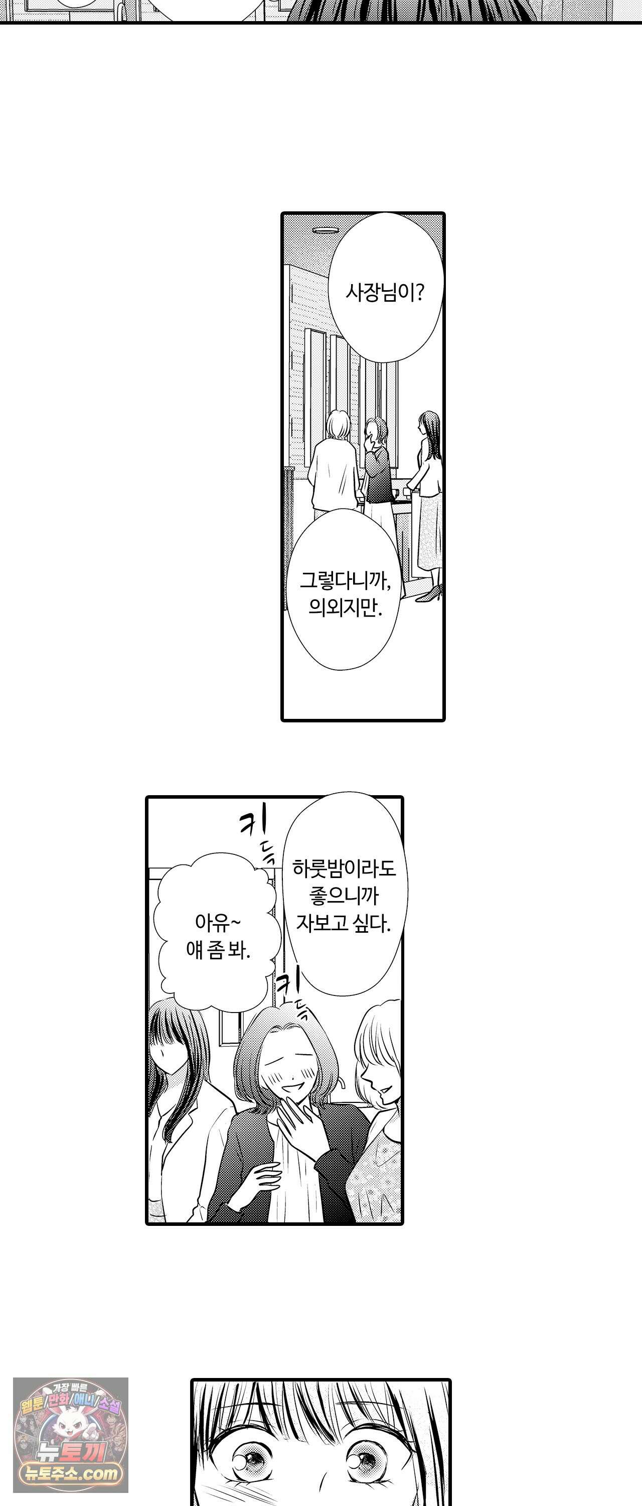 예쁜 애 옆에 걔의 사랑받는 결혼 10화 5