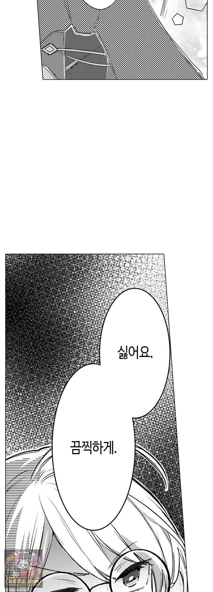 만능시녀 코니 빌러 1화 5