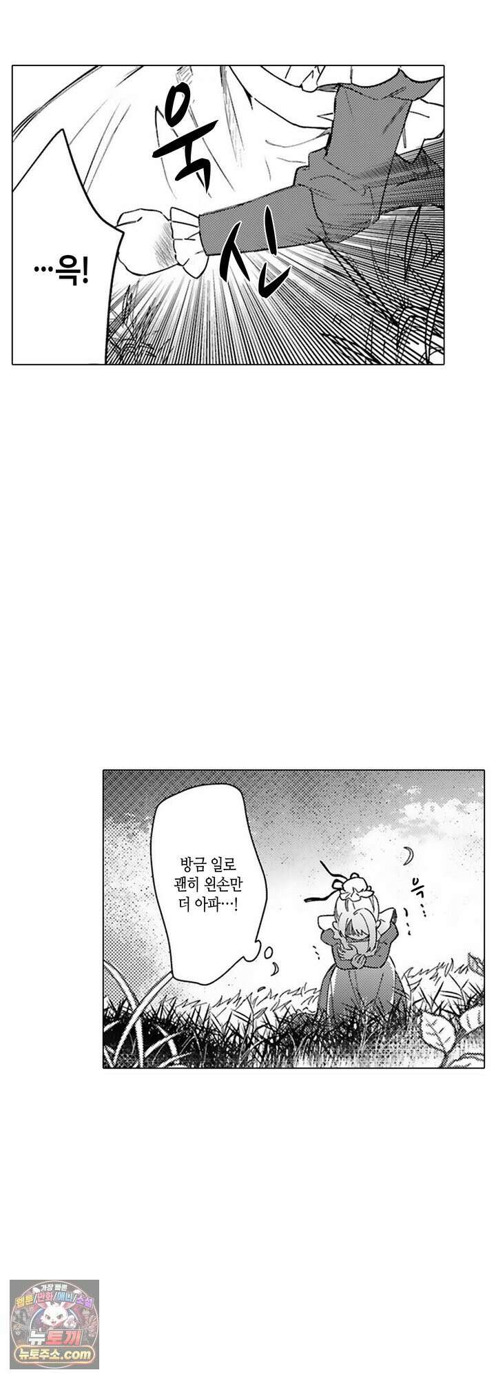 만능시녀 코니 빌러 12화 3
