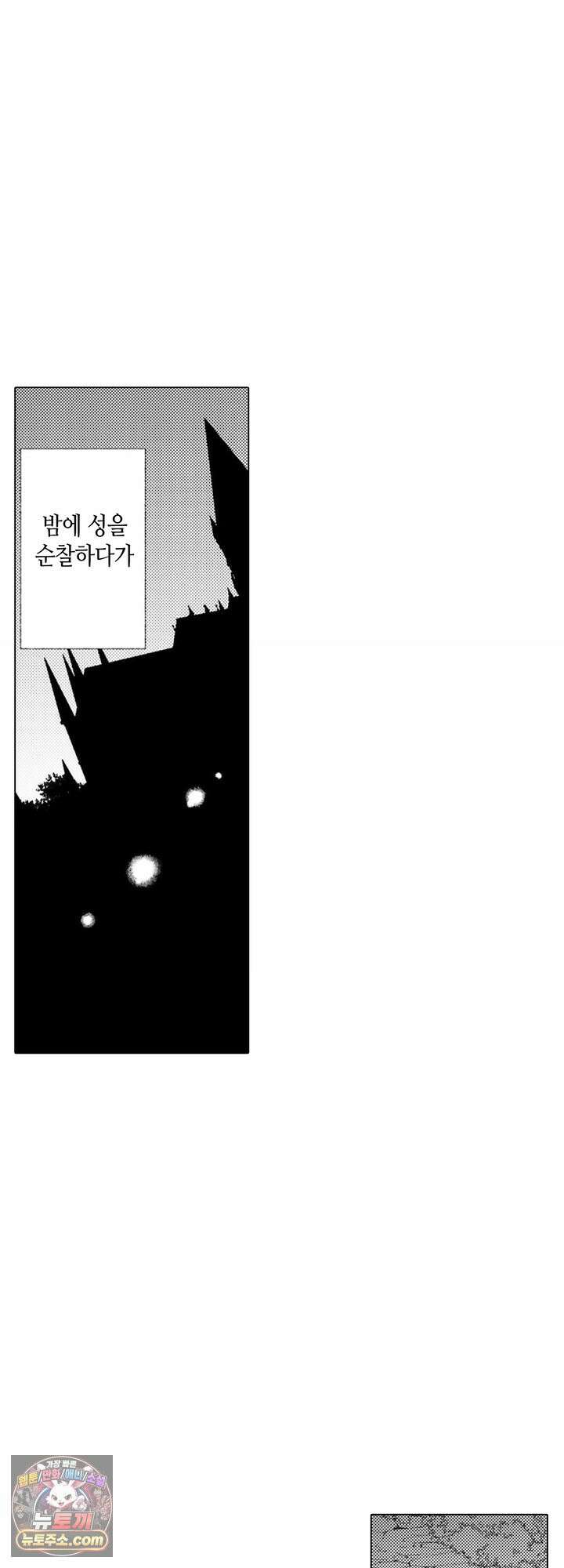 만능시녀 코니 빌러 32화 4