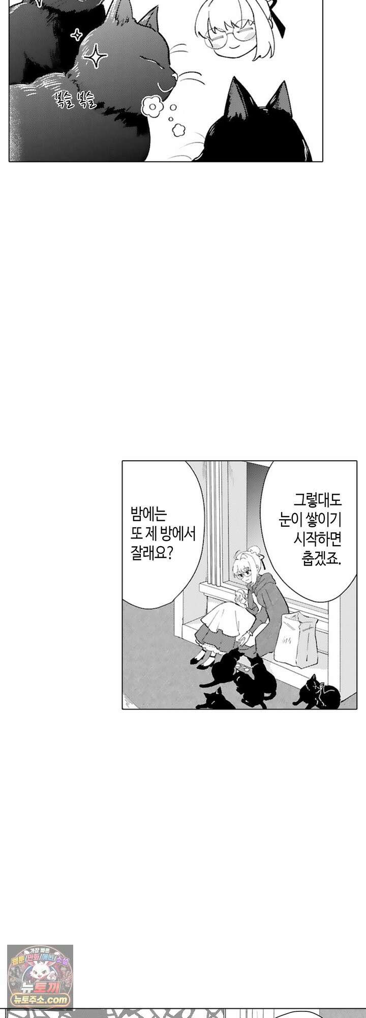 만능시녀 코니 빌러 42화 4