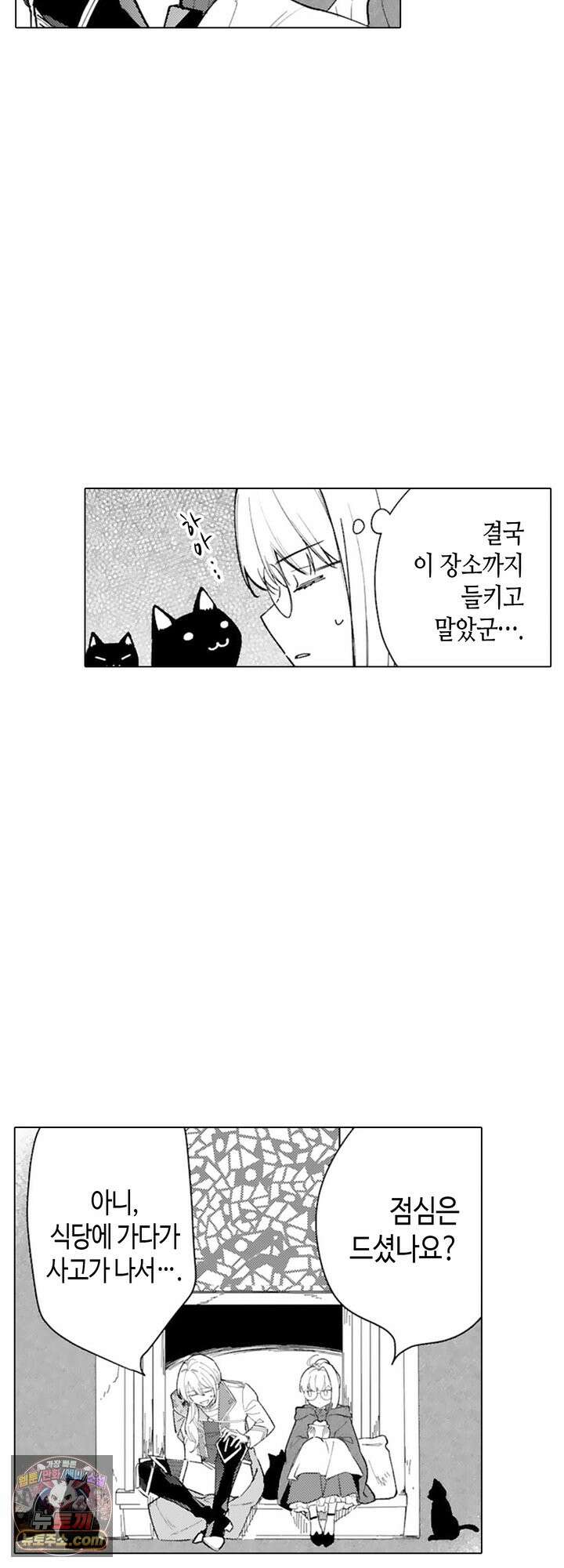 만능시녀 코니 빌러 42화 6