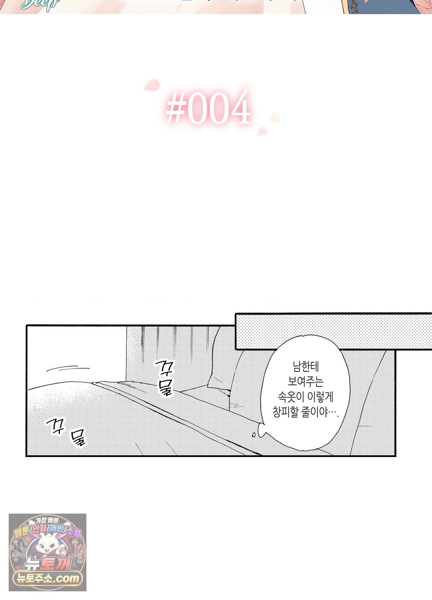 돈을 좋아하는 평민인 나, 비굴한 귀족과 계약 결혼 후 사랑하고 사랑받습니다 4화 2