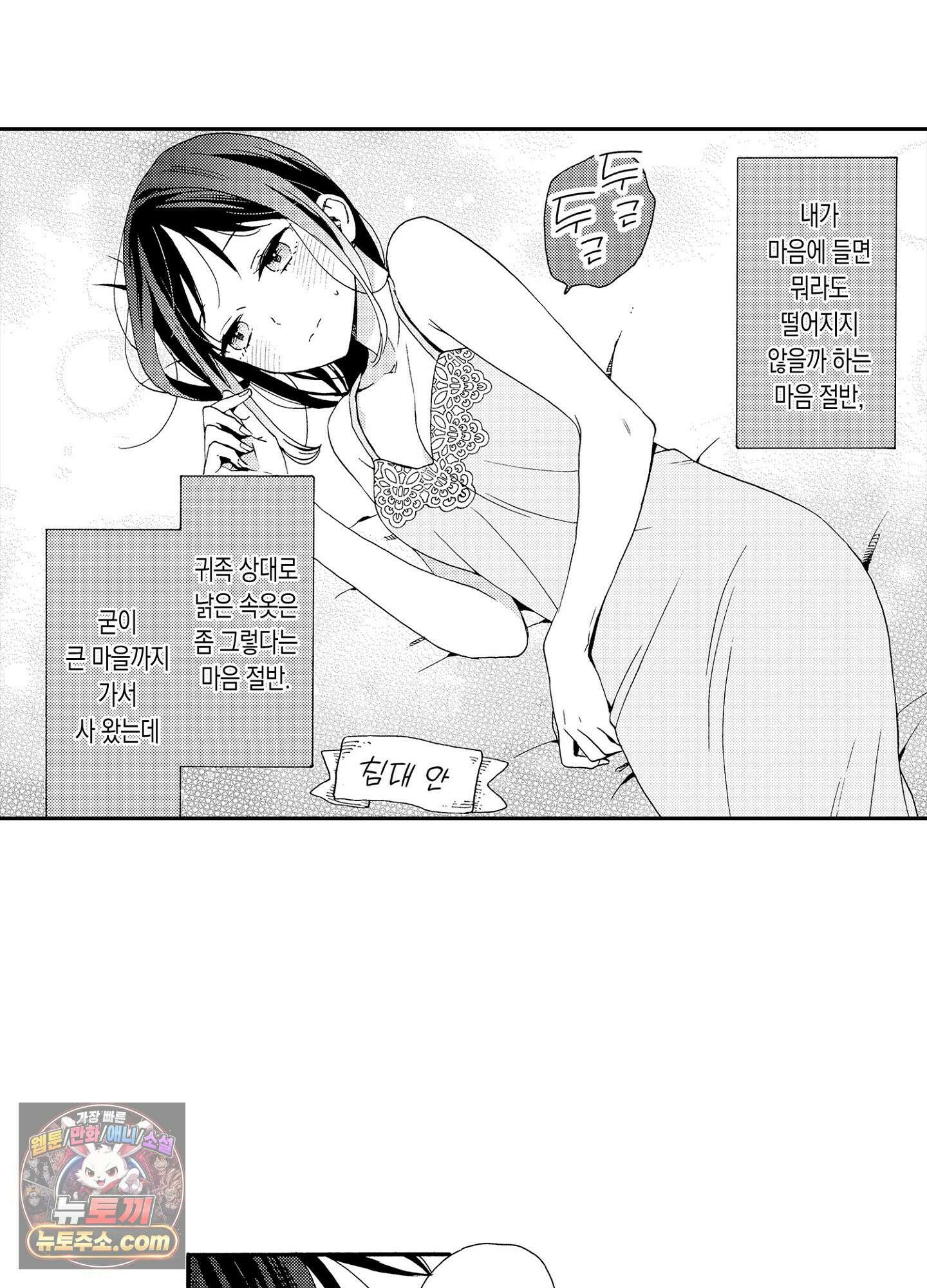 돈을 좋아하는 평민인 나, 비굴한 귀족과 계약 결혼 후 사랑하고 사랑받습니다 4화 3