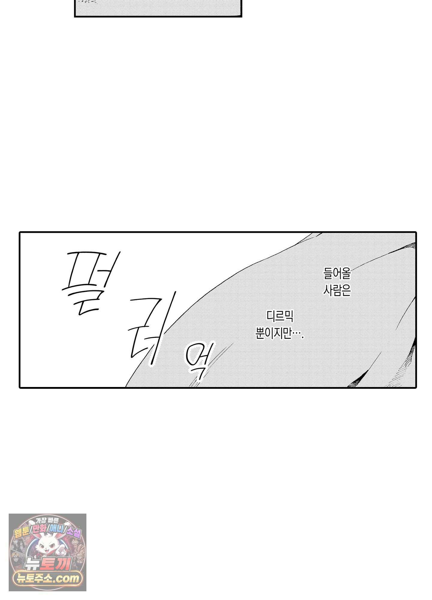 돈을 좋아하는 평민인 나, 비굴한 귀족과 계약 결혼 후 사랑하고 사랑받습니다 4화 6