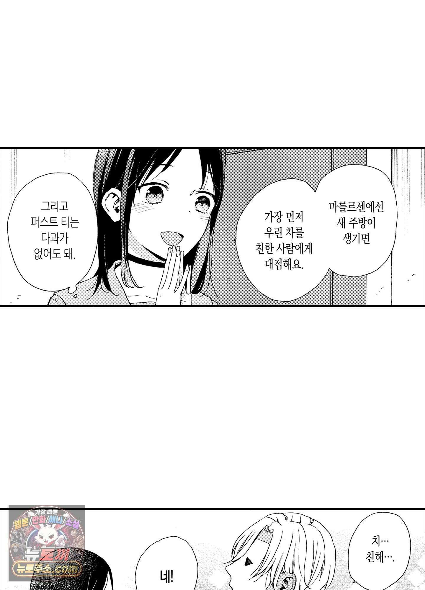 돈을 좋아하는 평민인 나, 비굴한 귀족과 계약 결혼 후 사랑하고 사랑받습니다 12화 5