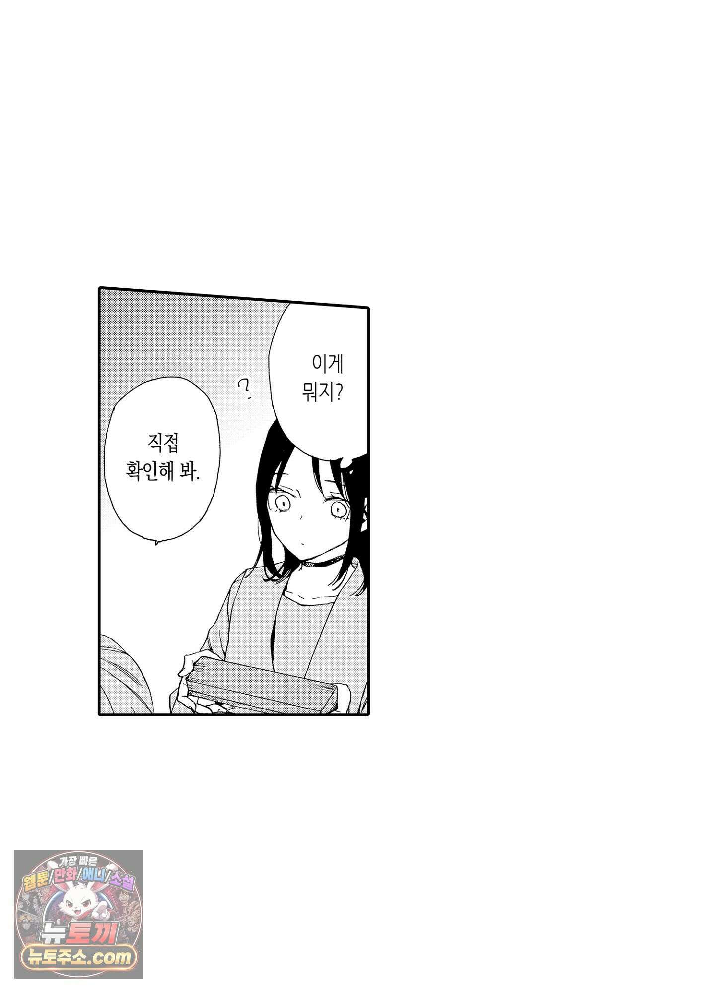 돈을 좋아하는 평민인 나, 비굴한 귀족과 계약 결혼 후 사랑하고 사랑받습니다 12화 7