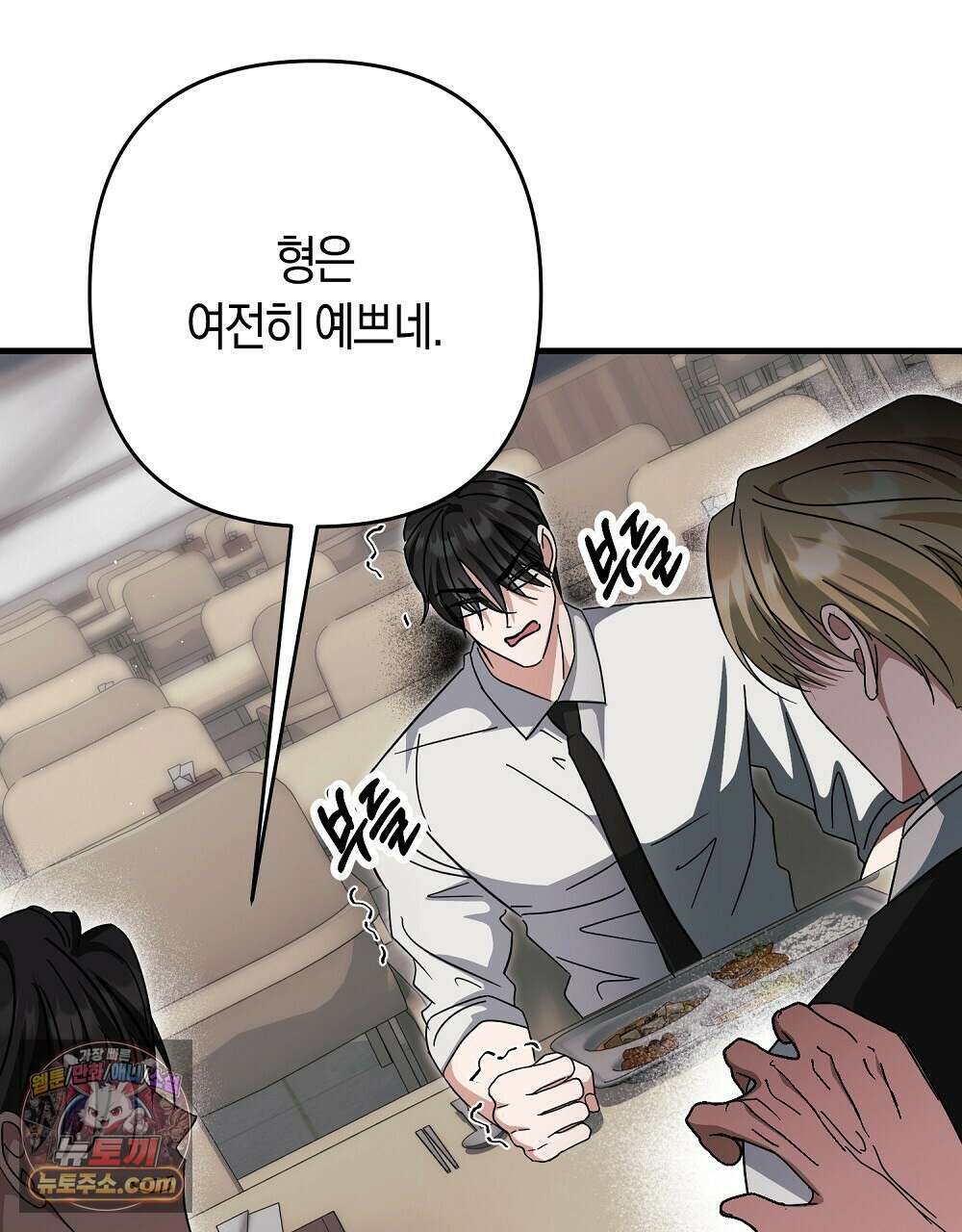 최면 순애 어플 11화 4