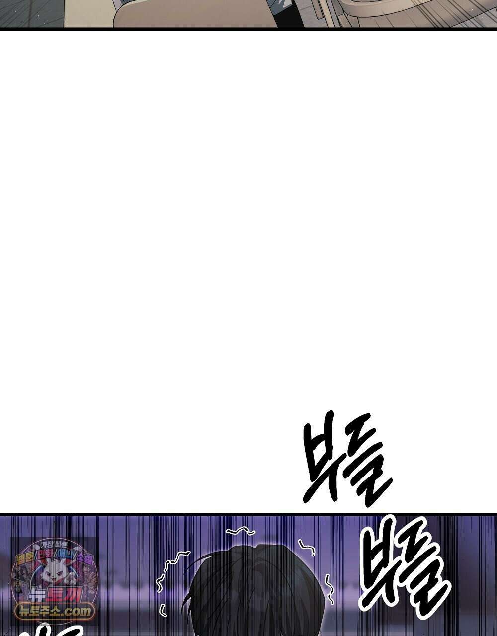 최면 순애 어플 11화 8