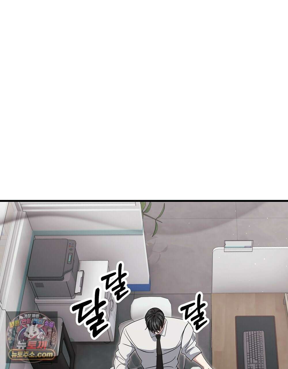 최면 순애 어플 11화 13