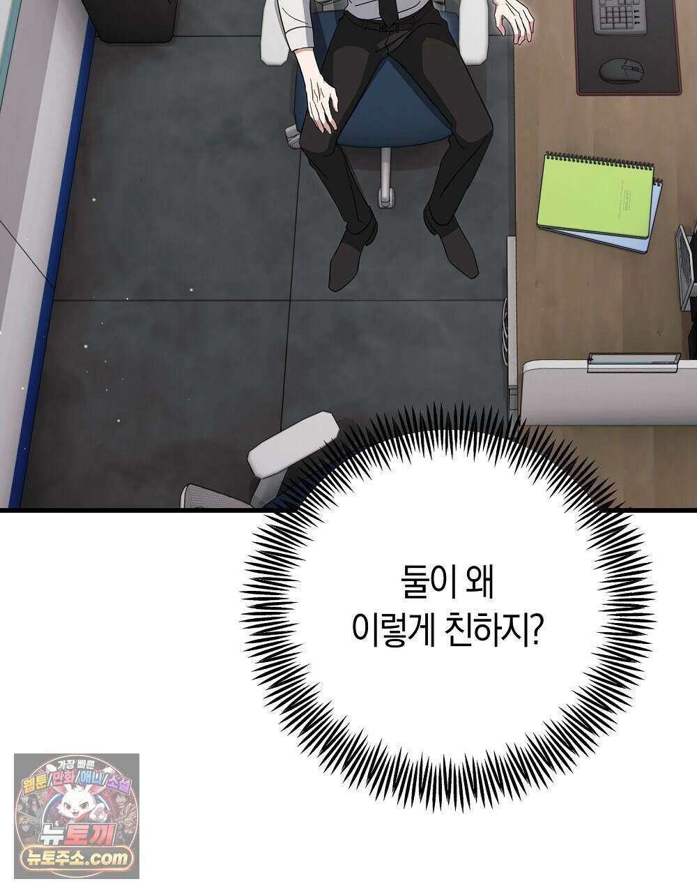 최면 순애 어플 11화 14