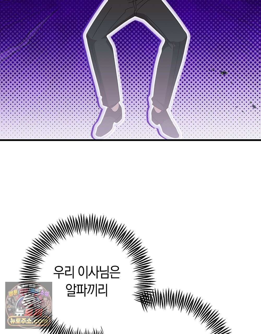 최면 순애 어플 11화 19