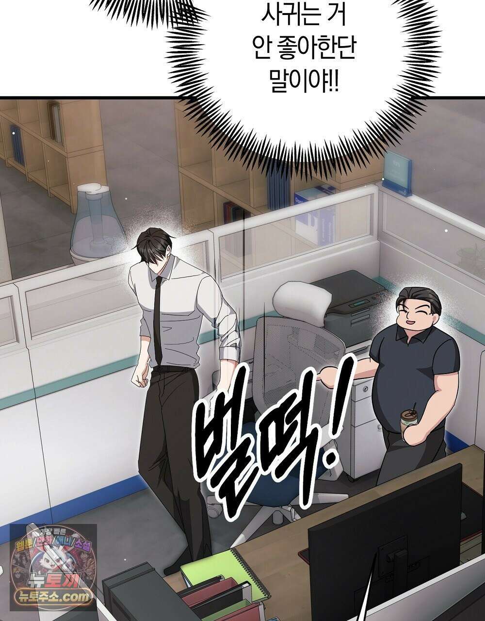 최면 순애 어플 11화 20