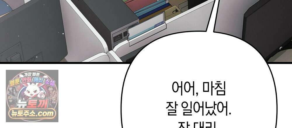 최면 순애 어플 11화 21