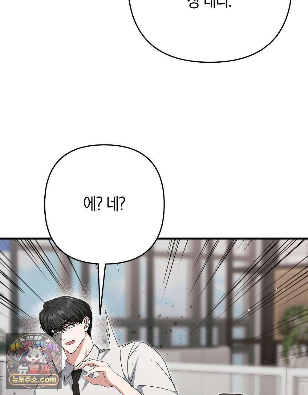 최면 순애 어플 11화 22