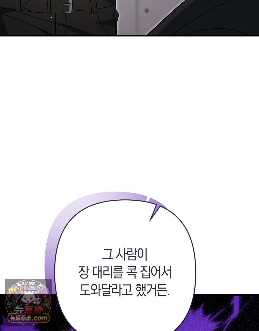 최면 순애 어플 11화 26