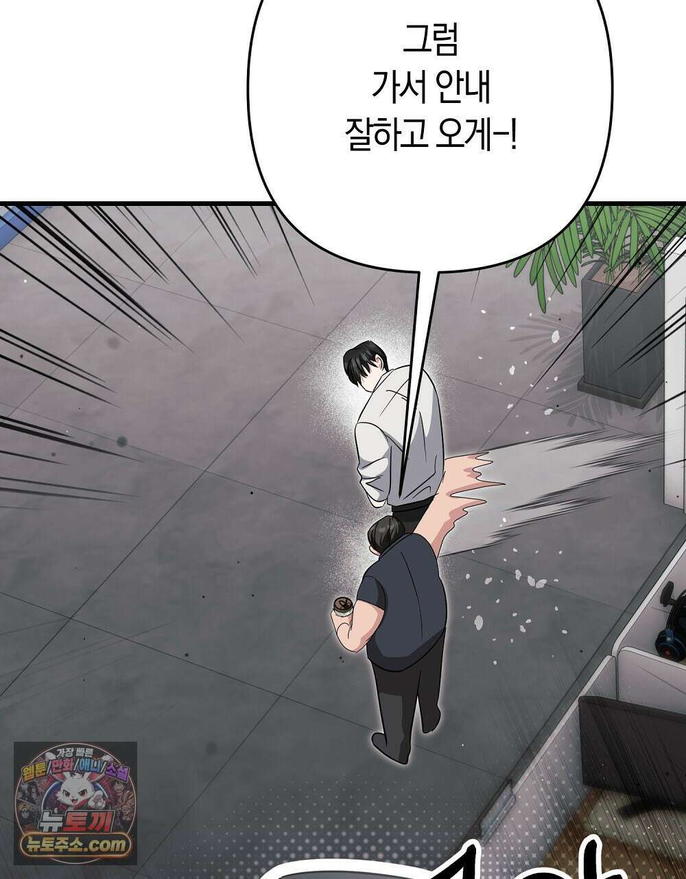 최면 순애 어플 11화 29